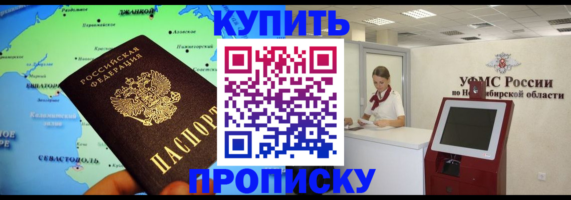 прописка от собственника в Сысерти