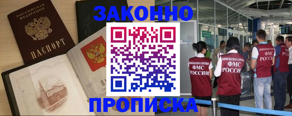 временная регистрация поиск в Сысерти